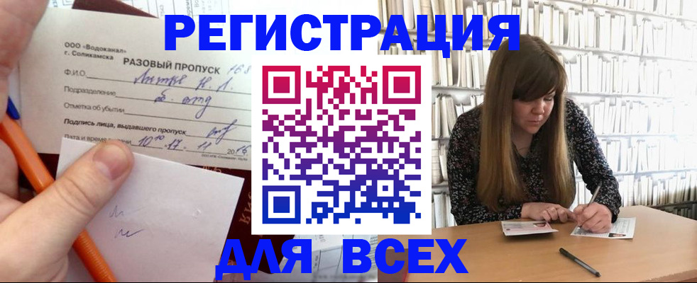 временная прописка в Ступино