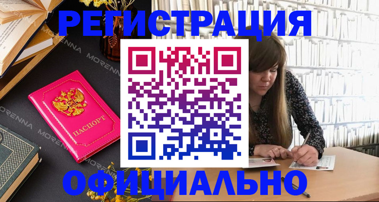 прописка гарантия в Ступино