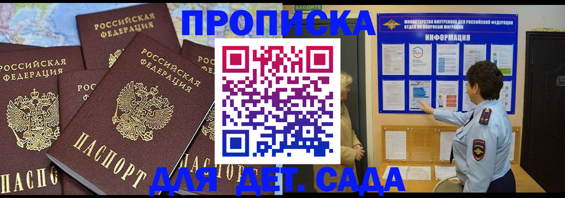 временная регистрация купить в Ступино