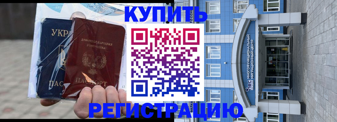 временная регистрация в квартире в Ступино