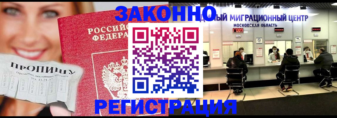временная регистрация собственник в Ступино